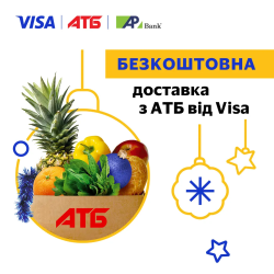 Бесплатная доставка с АТБ от Visa