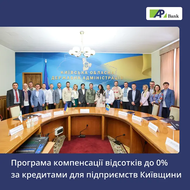 Компенсація відсотків за кредитами 5-7-9 від Агропросперіс Банку для бізнесу Київщини