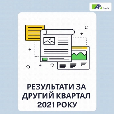Результаты Агропросперис Банка за второй квартал 2021 года
