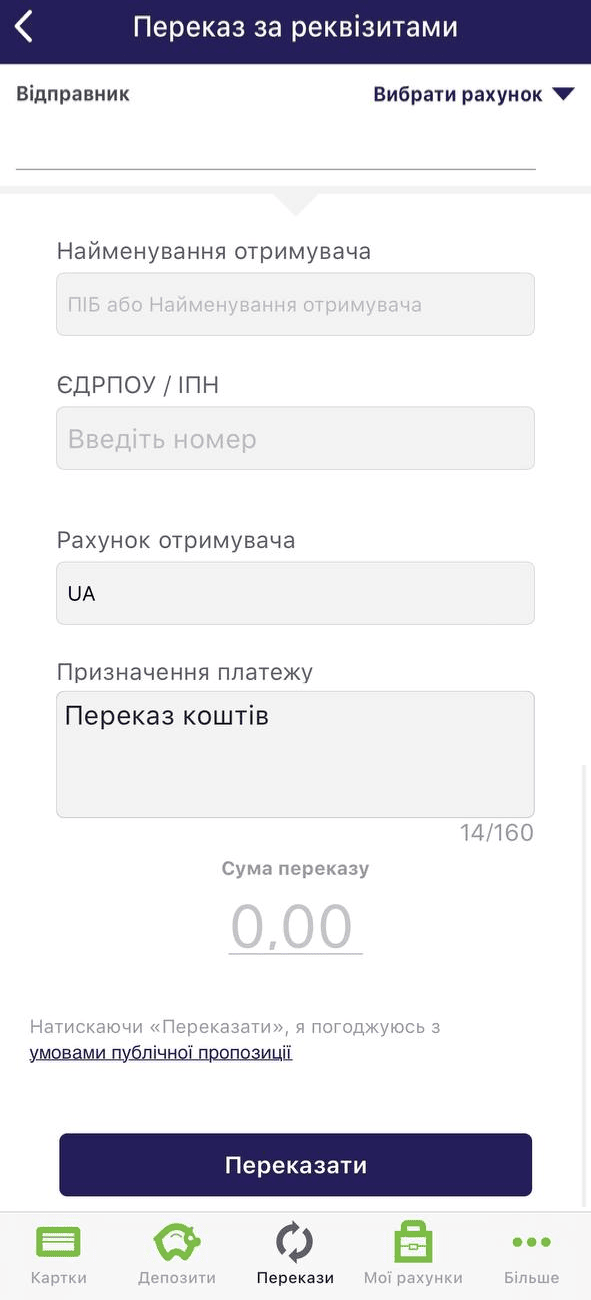 Payment by details