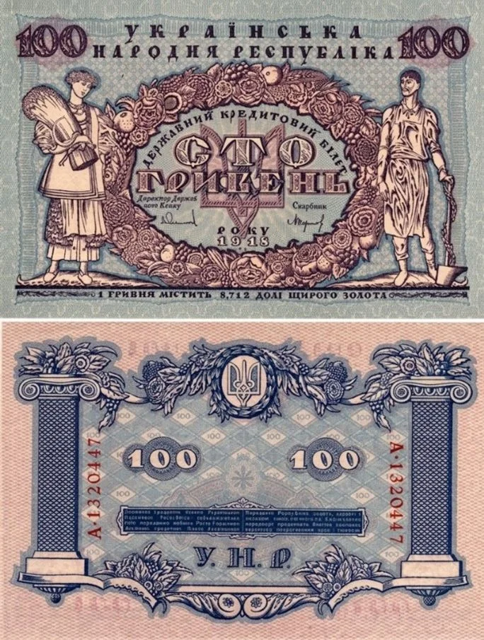 банкнота 100 карбованців
