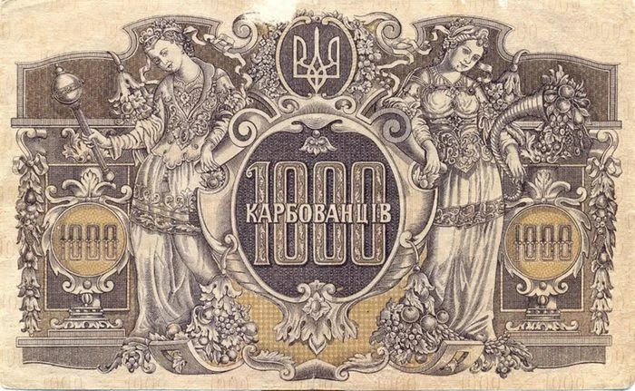 карбованець