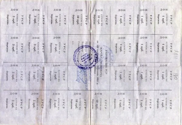 більшовицькі тисячки