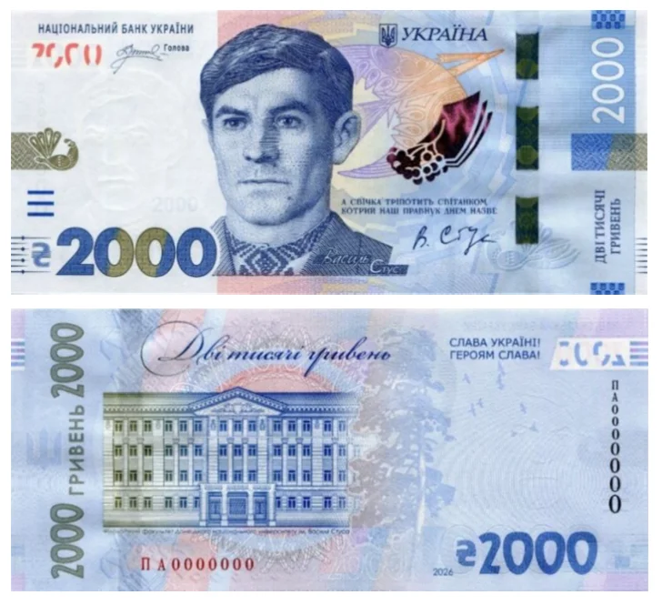 banknote denomination of 2000 hryvnias