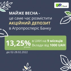 13.25% per annum on a new promotional deposit from Agroprosperis Bank from 02.02.2022