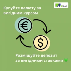 Buy currency at a favorable rate for a deposit