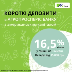16.5% per annum on a deposit for 3 months