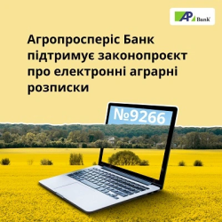We support the draft law on electronic crop receipts