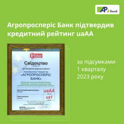 Agroprosperis Bank confirmed the credit rating at the level of uaAA based on the results of January-May 2023