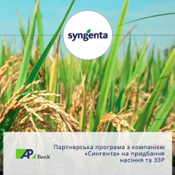 Agroprosperis Bank and Syngenta Partnership Program 