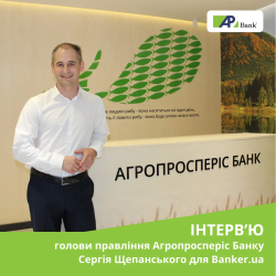 Interview of the chairman of the board of Agroprosperis Bank for Banker.ua