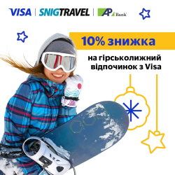Знижка 10% на відпочинок зі SNIGTRAVEL та Visa до 10.04.2024