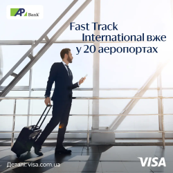 Fast Track у міжнародних аеропортах з Visa Infinite до 30.09.2024