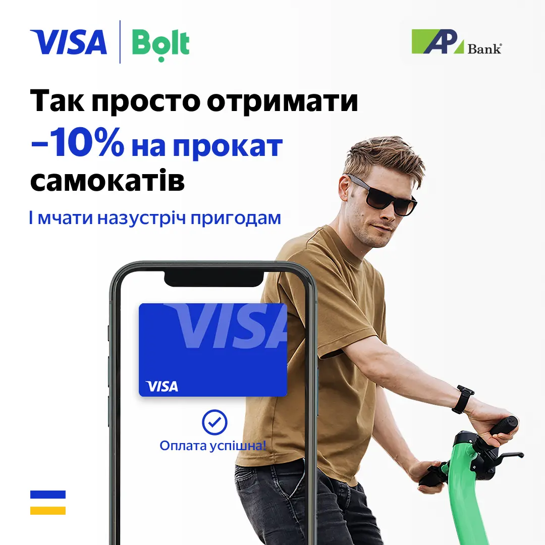 10% discount on Bolt scooters with Visa until 15.09.2024