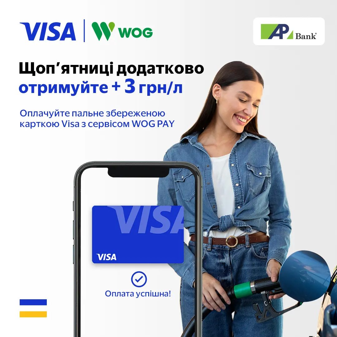Refuel your car at the WOG gas station with Visa until 16.08.2024