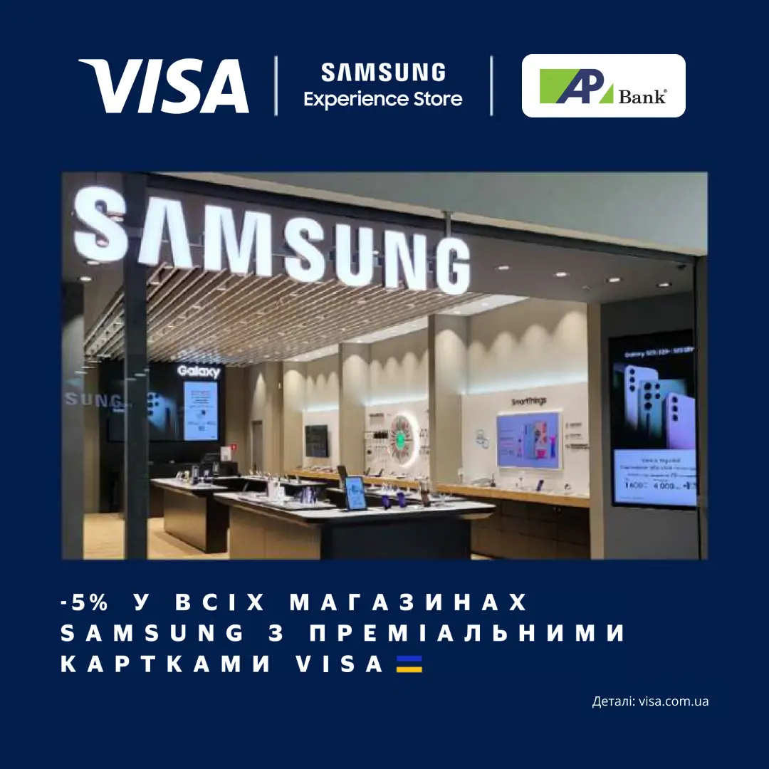 5% знижки в магазинах Samsung з Visa Infinite до 30.09.2024