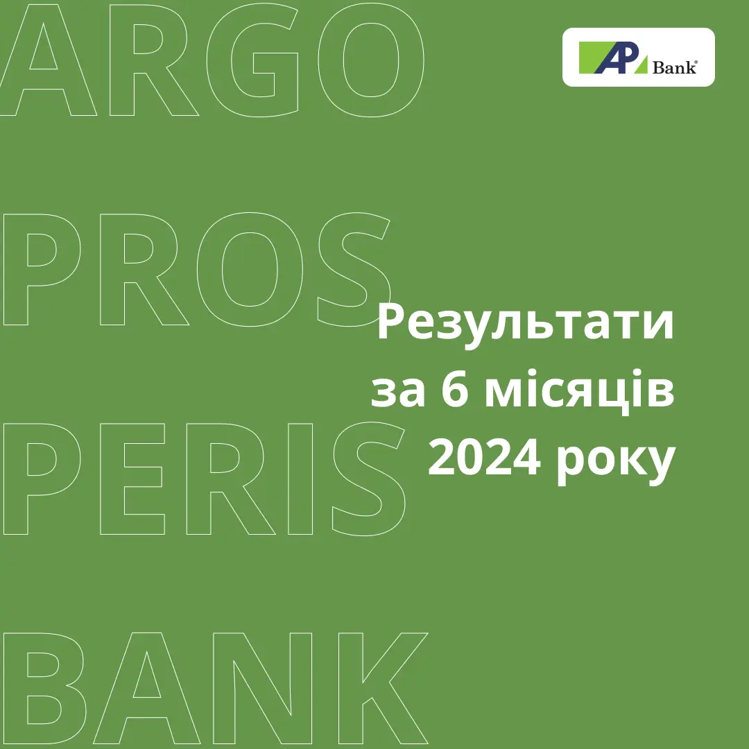 Financial results of Agroprosperis Bank for 6 months of 2024