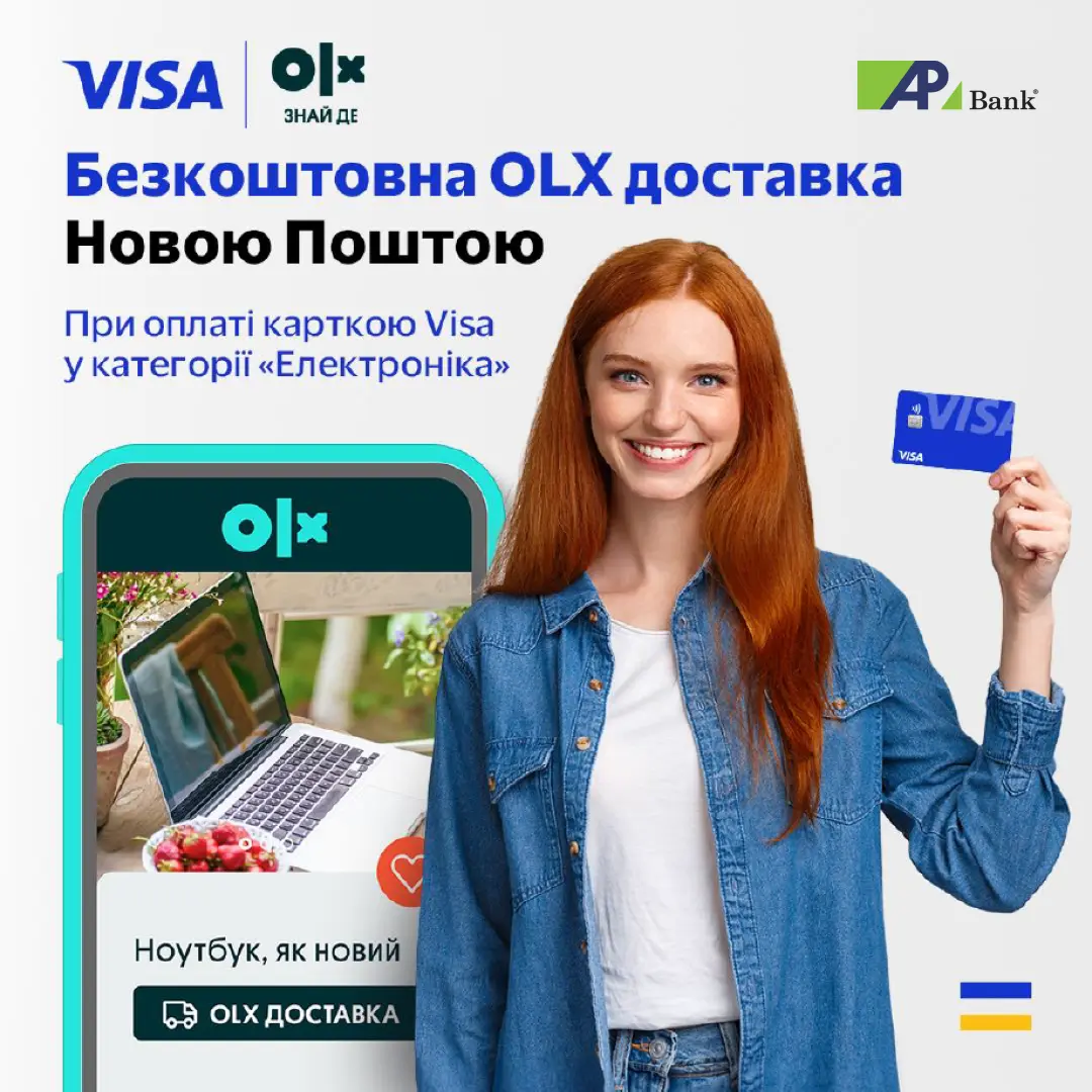 Безкоштовна доставка електроніки з OLX від Visa до 30.09.2024