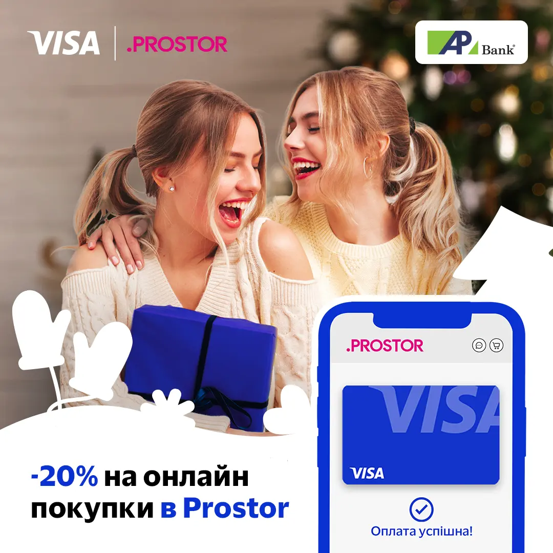 -20% на онлайн шопінг в Prostor з Visa до 31.05.2025