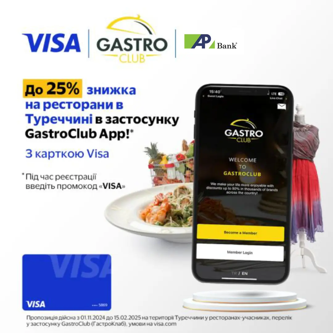 Знижка до 25% на ресторани Туреччини з GastroClub та Visa