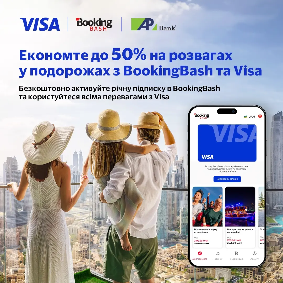  Скидки до 50% на экскурсии и развлечения во время путешествий с BookingBash и Visa