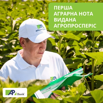 Agroprosperis issues the first agrarian note in Ukraine