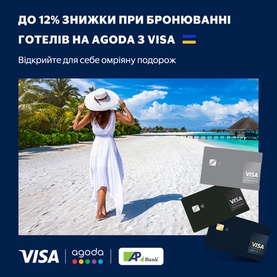 Скидка до -12% на agoda.com