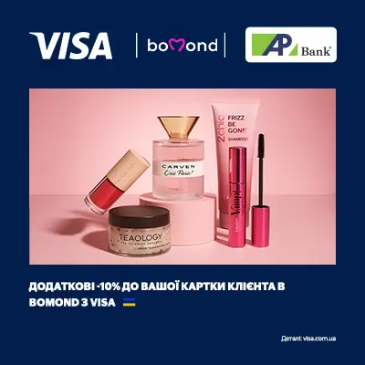 Додаткові 10% знижки до картки клієнта у мережі магазинів Bomond до 16.06.2026