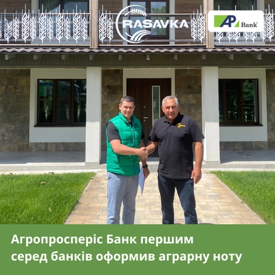 Agroprosperis Bank was the first among banks to finance an agrarian note