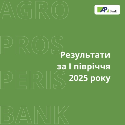 Financial Results of Agroprosperis Bank for the first half of 2025