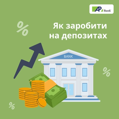 How to earn on deposits