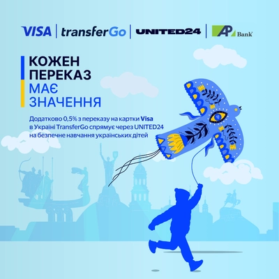 0,5% від суми переказу на допомогу дітям з Visa до 07.01.2026