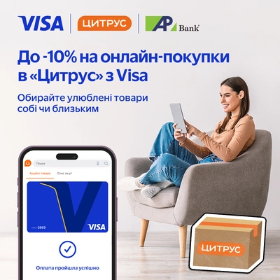 Up to 10% discount when shopping online at Citrus with Visa until November 30, 2025