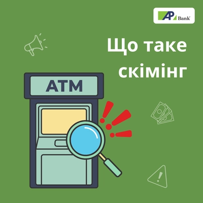 Skimming at ATMs: what it is and how to protect your card