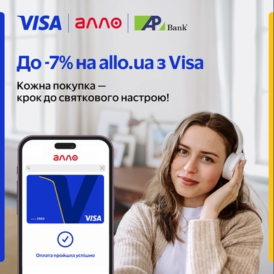 Up to 7% discount on allo.ua when paying with a Visa card until 31.12.2025