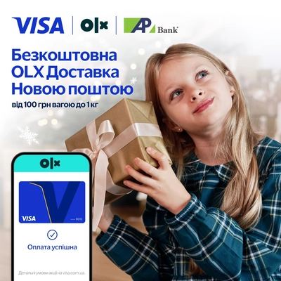 Купуйте на OLX з безкоштовною доставкою до 31.12.2025