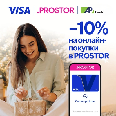 -10% на онлайн-шопинг в Prostor с Visa до 10.02.2026