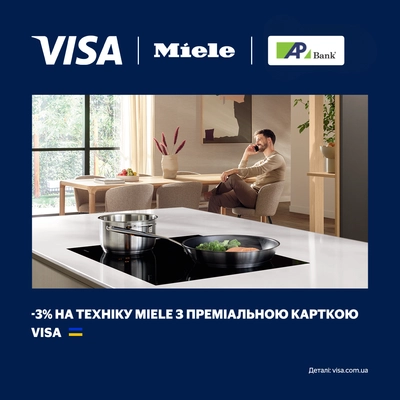 - 3% на технику Miele с Visa Infinite до 31.12.2026