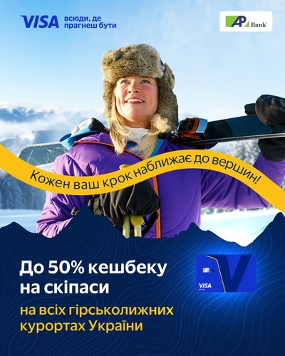 50% cashback on ski equipment rental with Visa Infinite until 28.02.2026