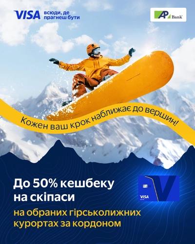 50% cashback on ski resorts with Visa Infinite until 28.02.2026