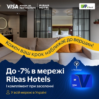 До -10% на проживание в сети отелей Ribas из Visa Infinite до 28.02.2026