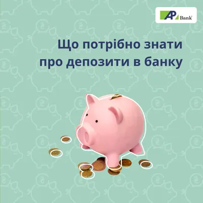 Що таке депозити в банку та що потрібно про них знати