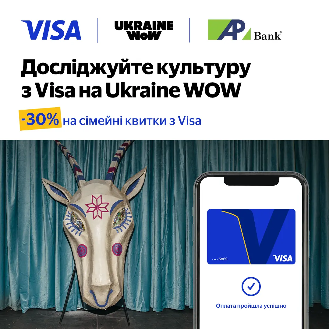 Шаг за шагом открывайте украинскую культуру вместе с Visa на выставке Ukraine WOW