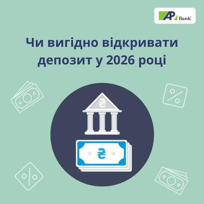 Is it profitable to open a deposit in 2026