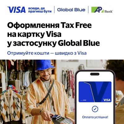 Оформлення Tax Free при шопінгу за кордоном на картку Visa у застосунку Global Blue до 31.05.2026