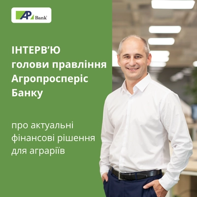 How agribusinesses can get through the season with confidence: an interview with the Chairman of the Board of Agroprosperis Bank
