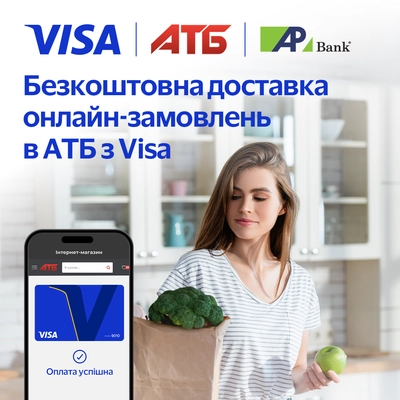 Бесплатная доставка с АТБ от Visa до 04.04.2026
