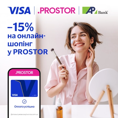 -15% на онлайн-шопінг в Prostor з Visa до 30.04.2026