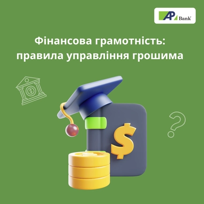 Финансовая грамотность как фундамент личной стабильности и роста