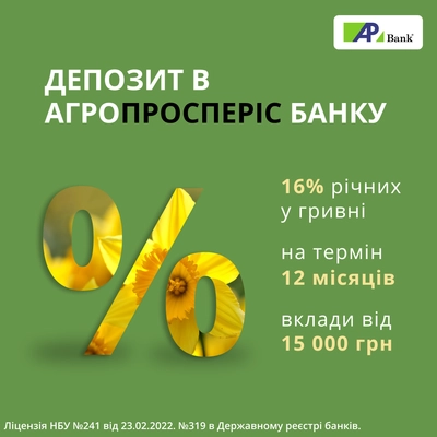 Agroprosperis Bank updates terms for hryvnia savings deposits
